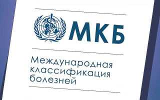Код мкб хронический бронхит неуточненный