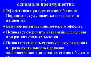 Сколько мирапекса принимать при синдроме беспокойных ног