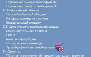 Вазовагальный криз синдром говерса причины