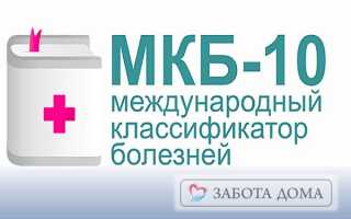 Дементный синдром код по мкб 10