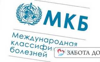 Пролежни ягодичной области код мкб 10