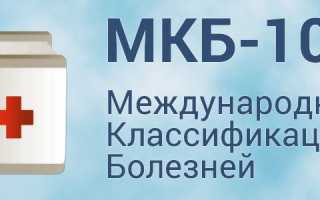 Состояние после гипертонического криза код по мкб